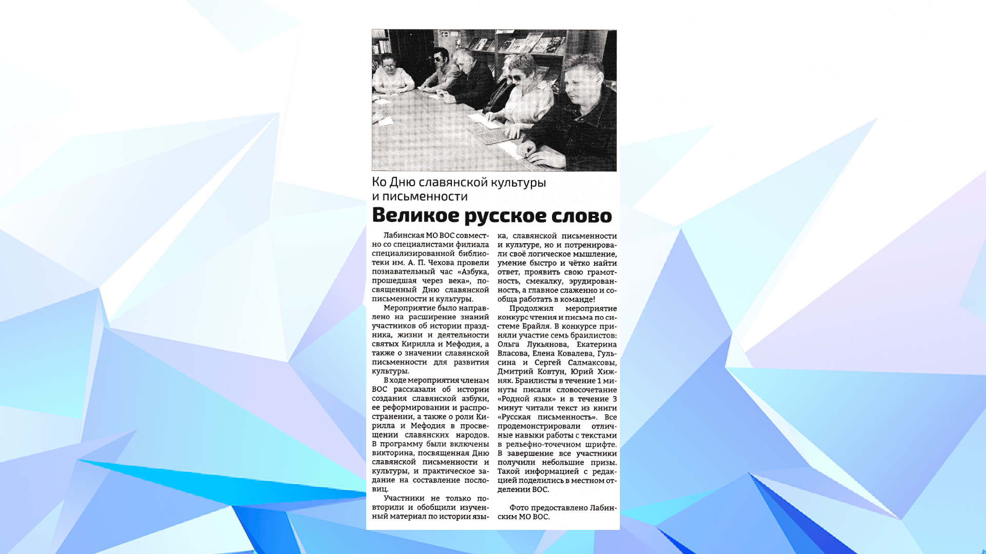«Провинциальная газета» (май 2025)