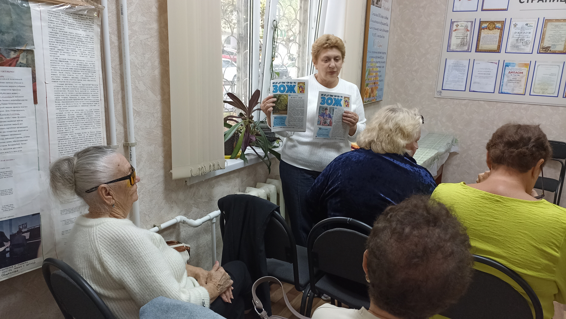 Читатели филиала Сочинский посетили обзор периодики «Курс на долголетие»