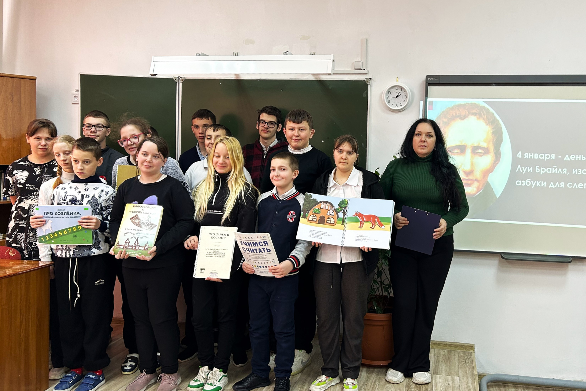 Лабинские книголюбы отметили Всемирный день азбуки Брайля