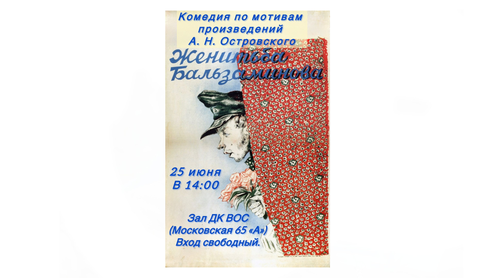 «Чеховка» продолжает реализацию инклюзивного проекта «Театр без границ»