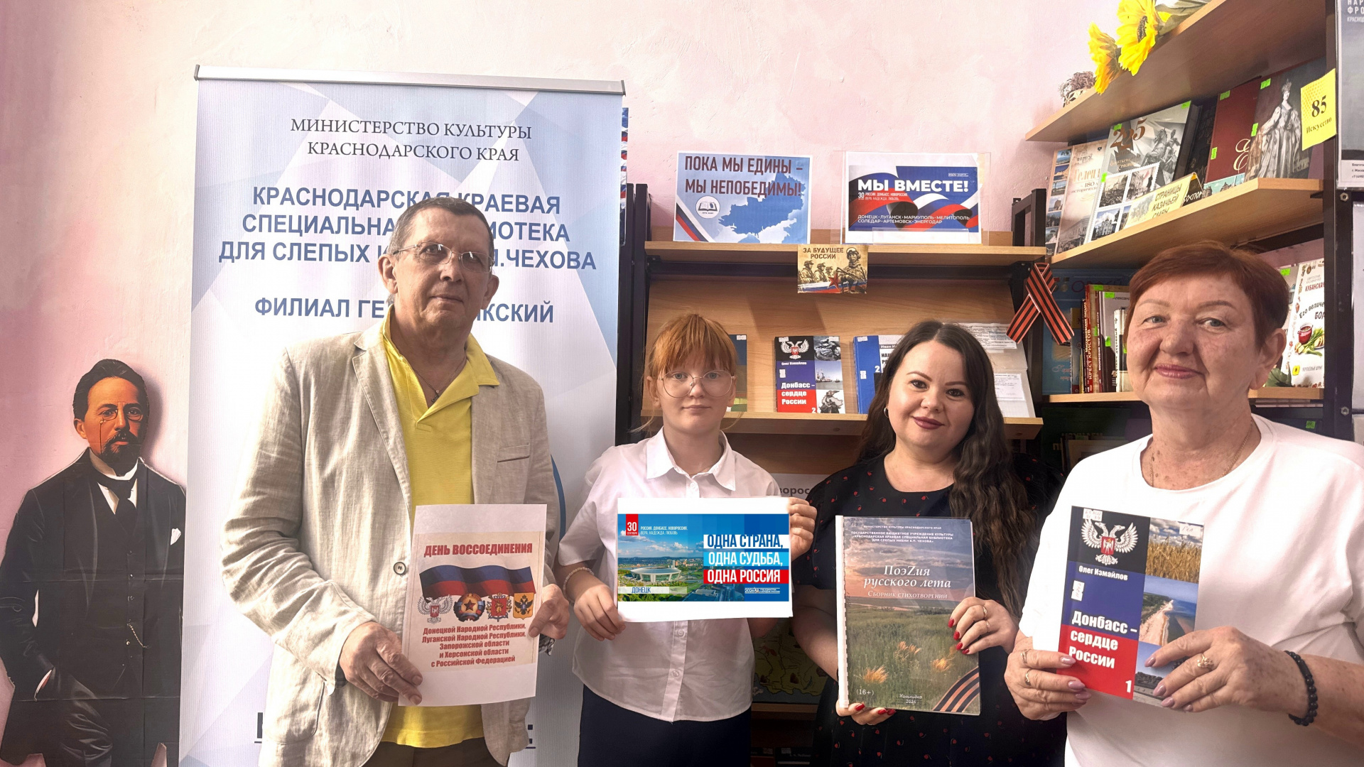 Читатели филиала Геленджикский посетили обзор книжной выставки «Пока мы едины – мы непобедимы!»