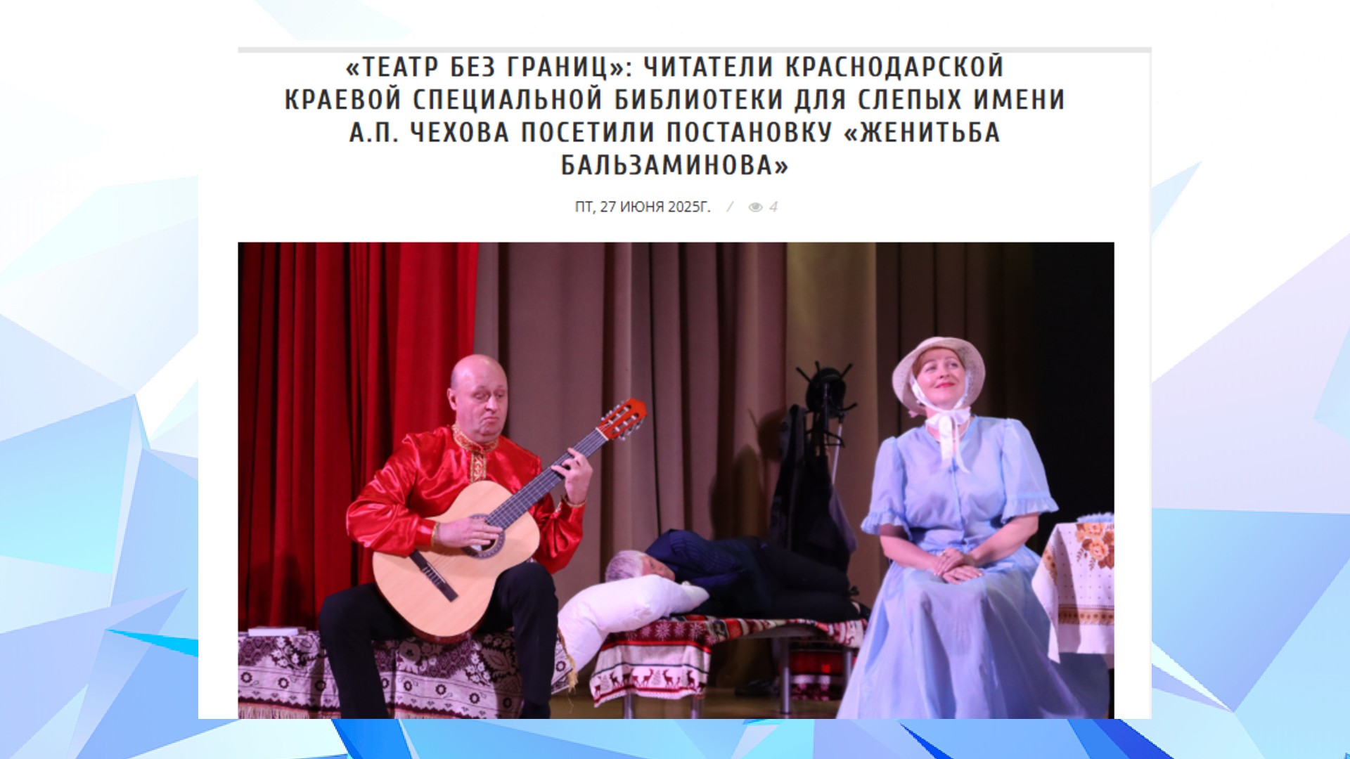 «Честное пенсионерское» (27.06.25)