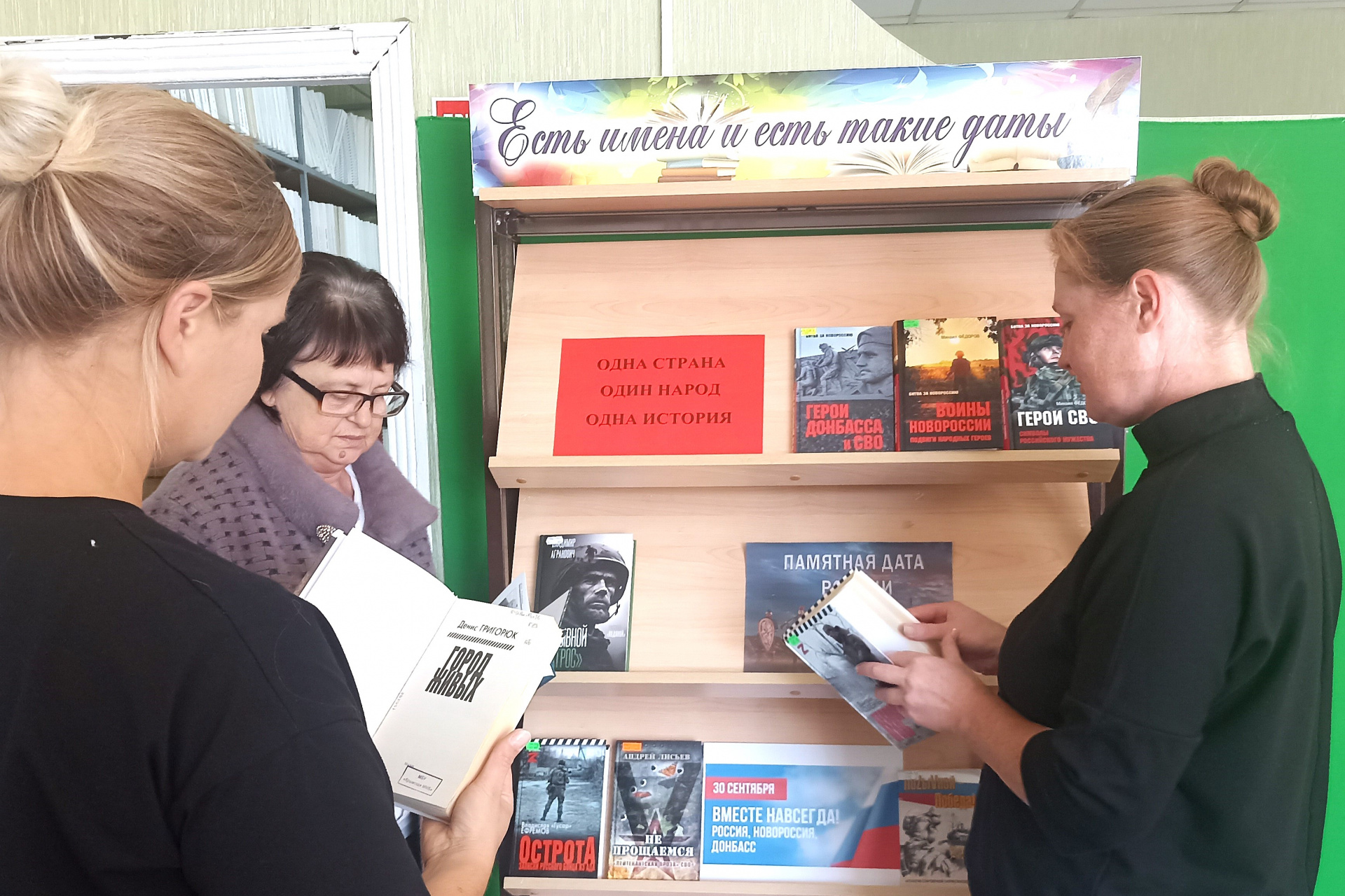 В филиале Крымский прошла книжная выставка «Одна страна, один народ, одна история»