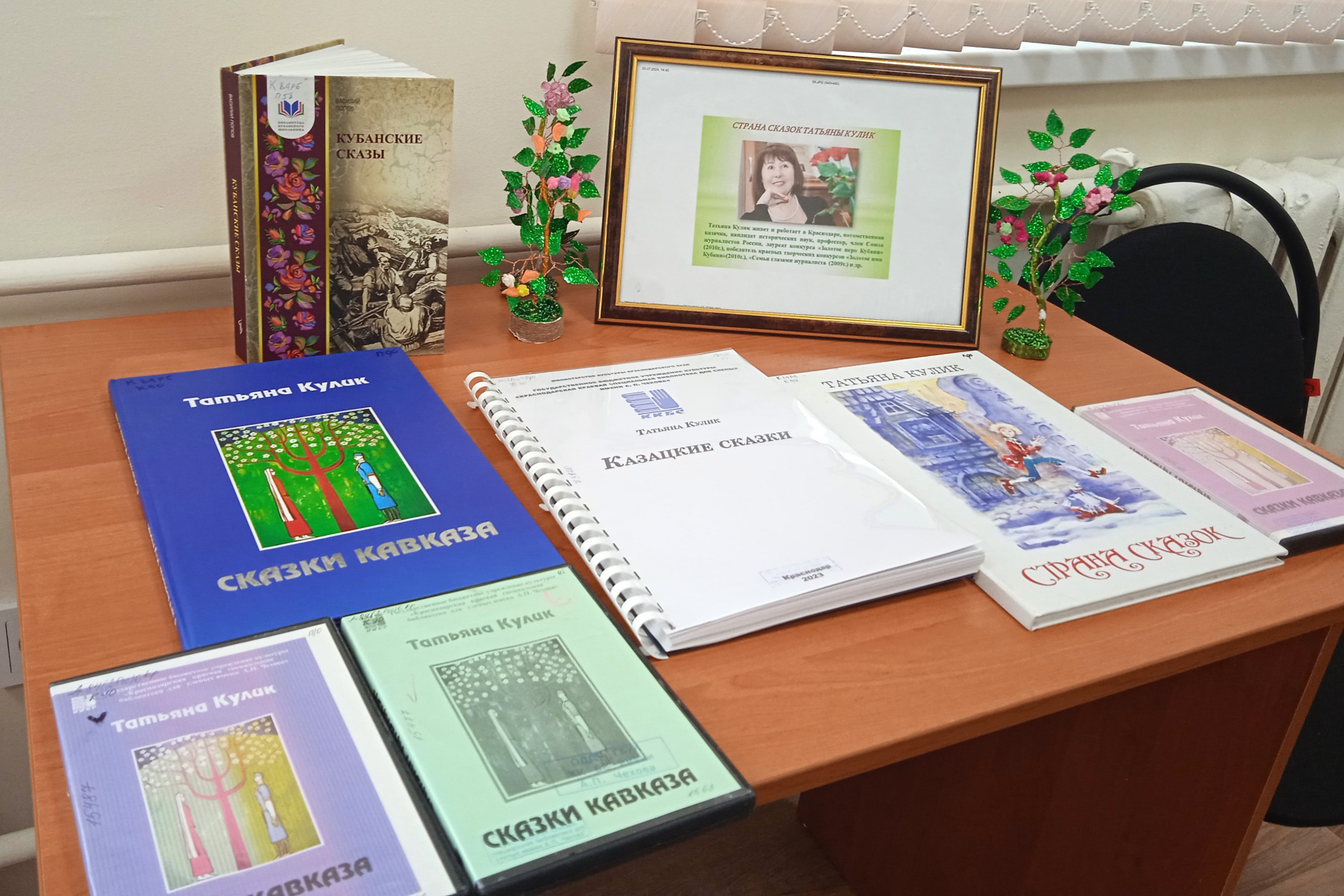 «Казацкие сказки Татьяны Кулик» прослушали читатели Сочинского филиала