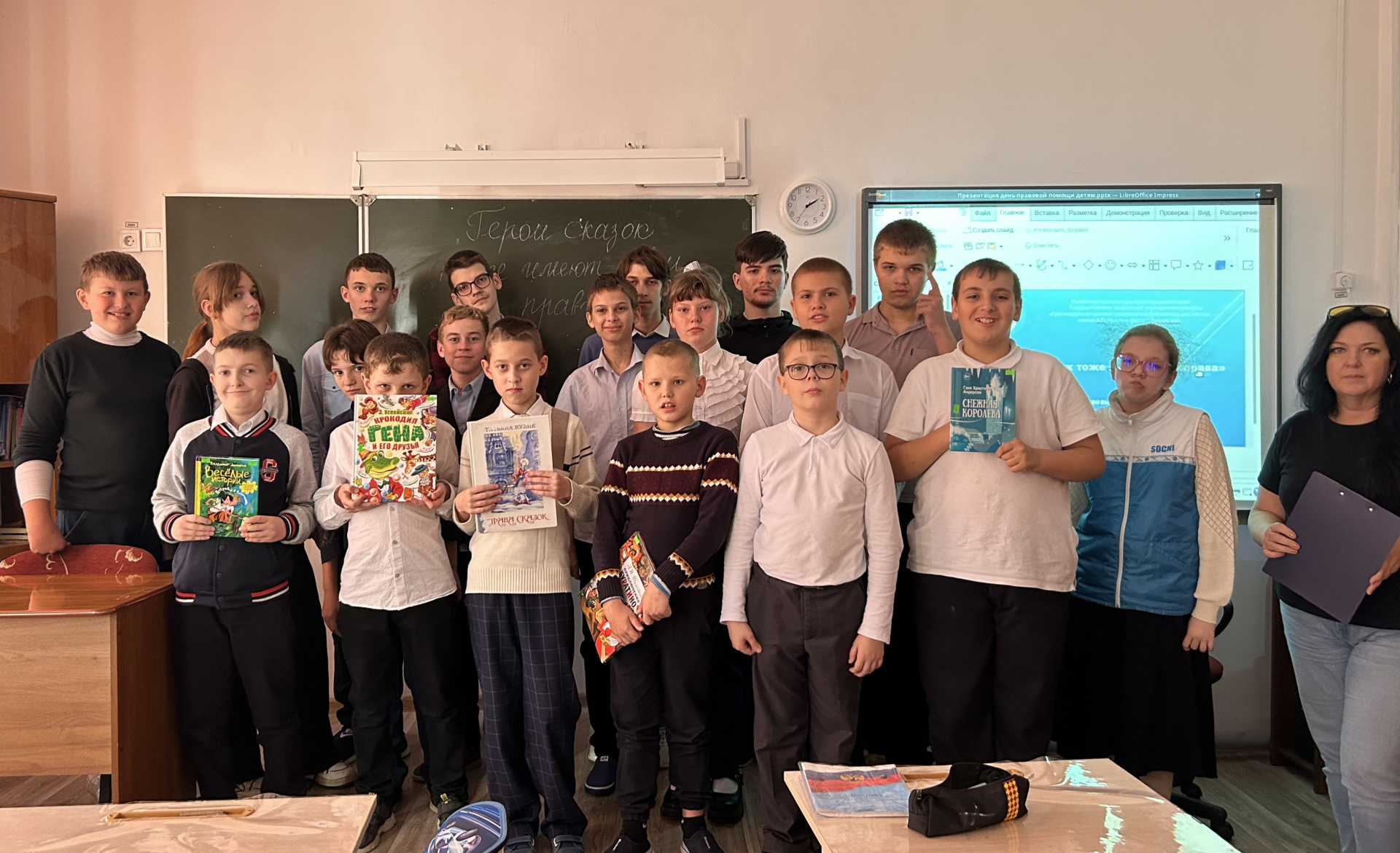 Час правовых знаний собрал юных лабинских читателей 