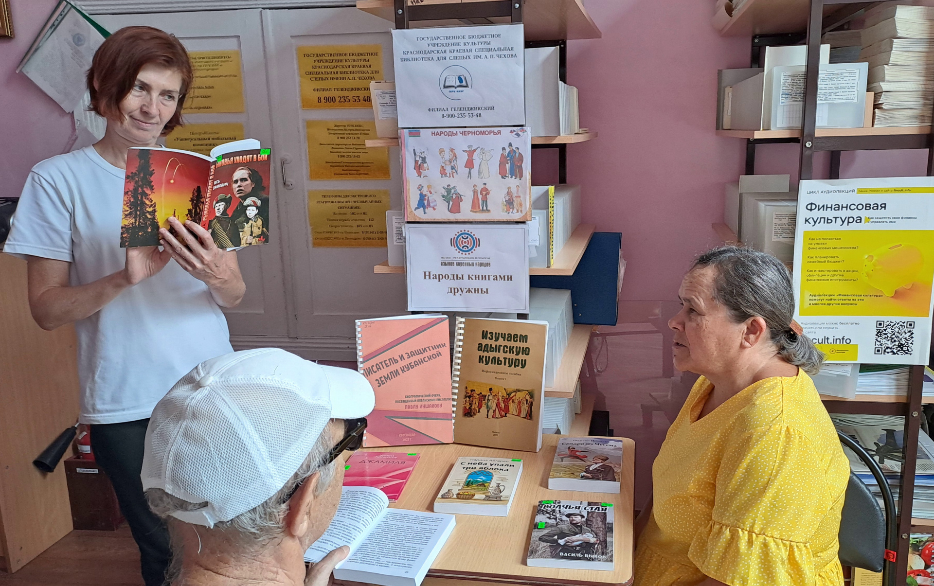 В Геленджикском филиале прошел литературный обзор выставки «Народы книгами дружны»