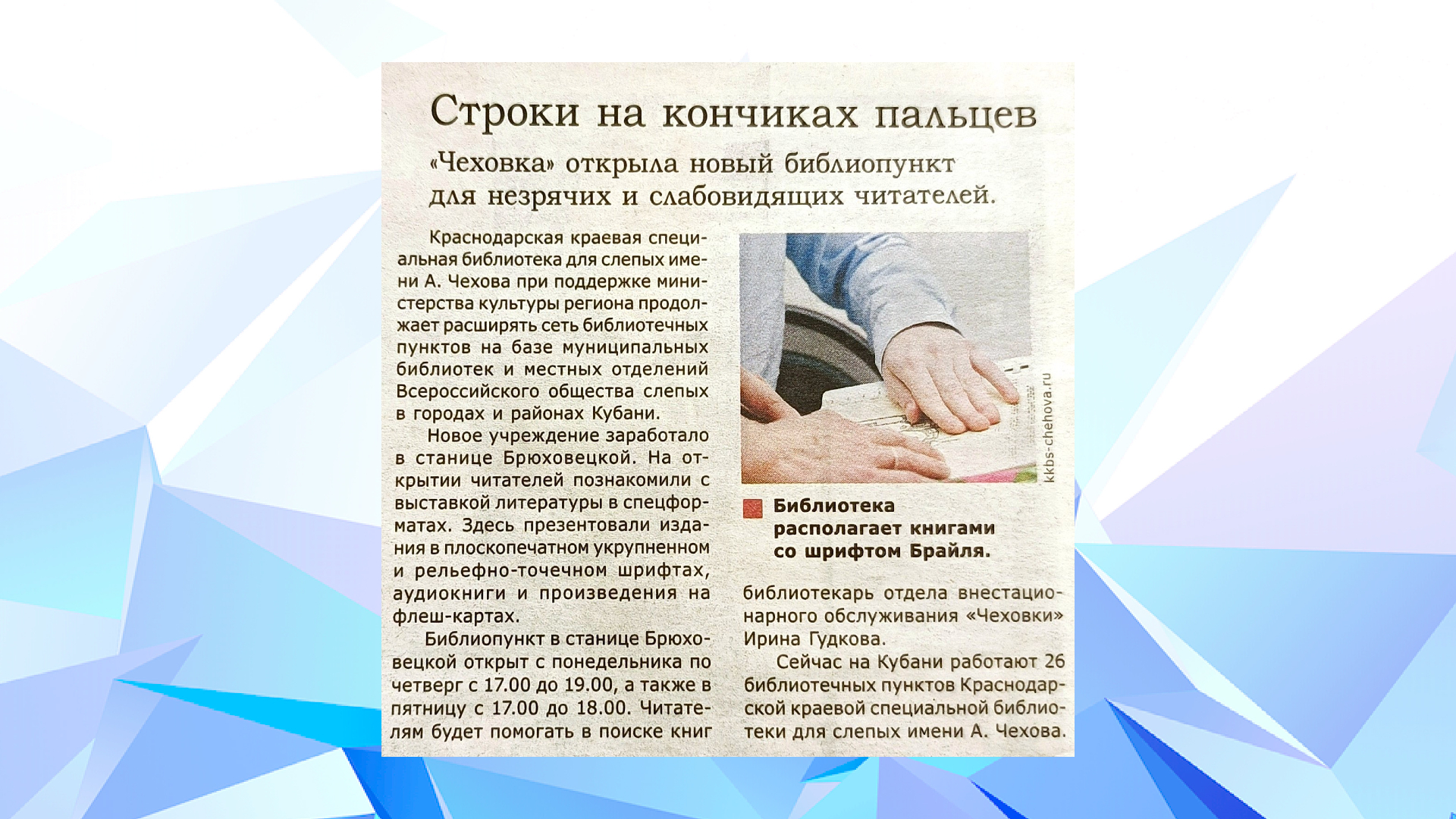 «Кубанские новости» (14.03.26)
