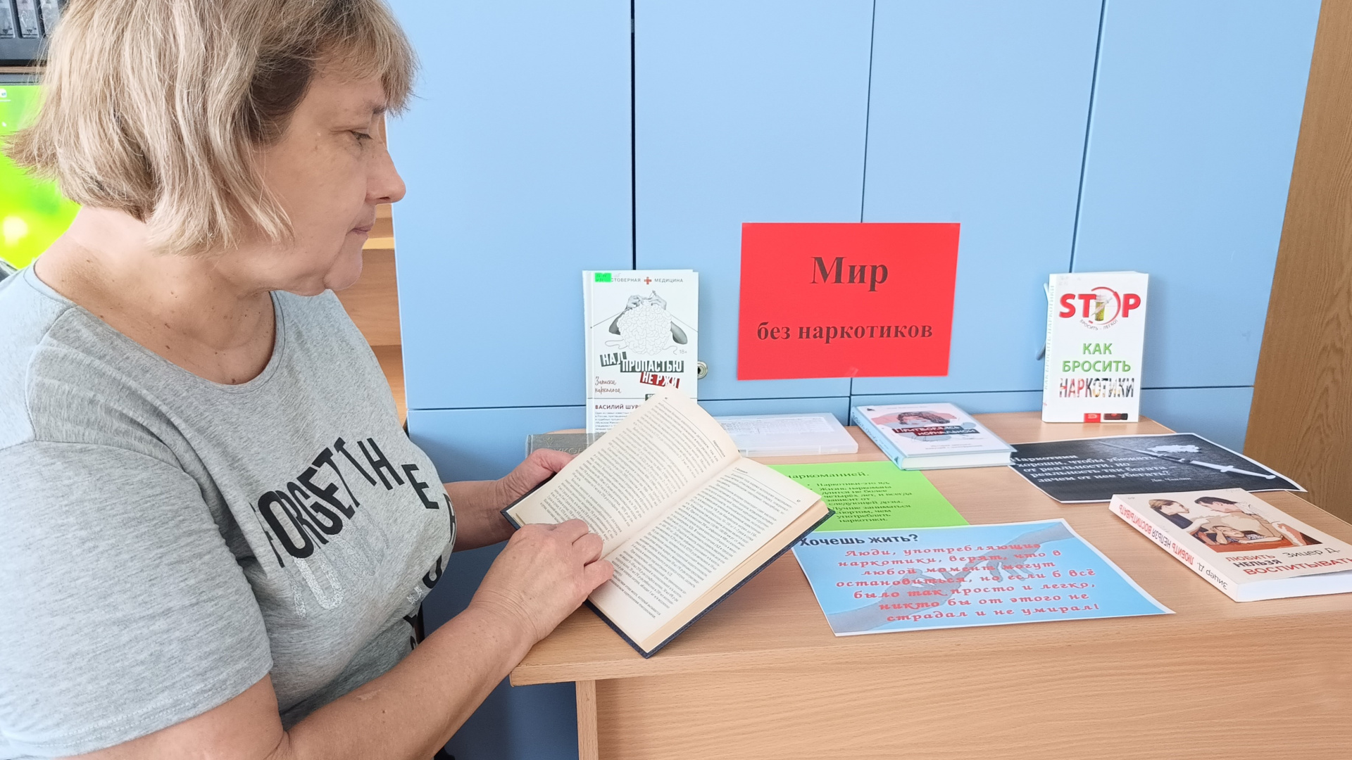 «Мир без наркотиков». Крымский филиал пригласил читателей на книжную выставку