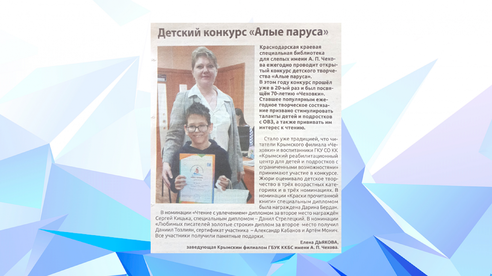 Общественно-политическая газета «Призыв», 23.07.2024