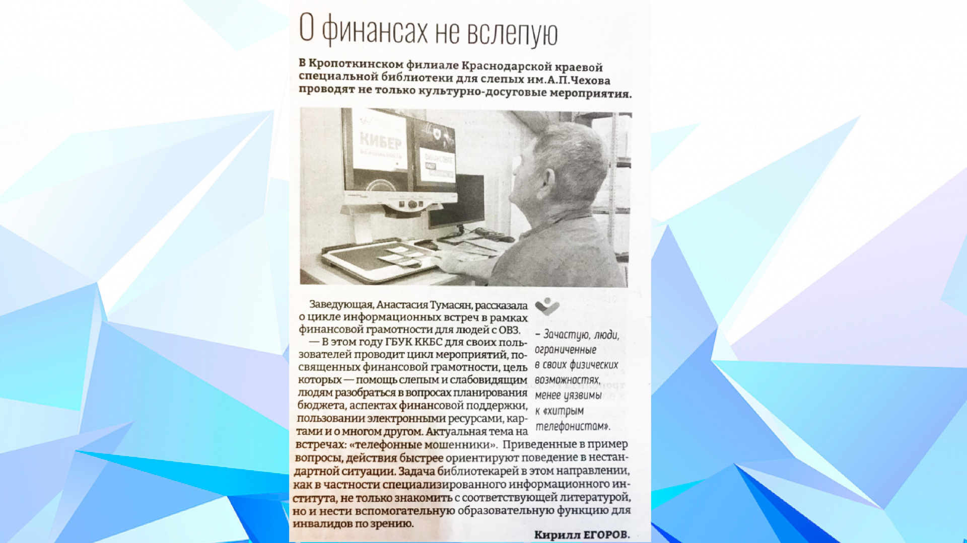 Газета "Огни Кубани" ( г. Кропоткин)  сентябрь, 2023