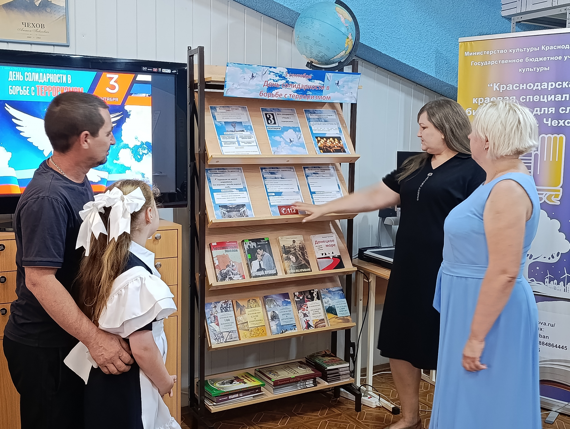 Кропоткинские читатели посетили книжную выставку в День солидарности в борьбе с терроризмом