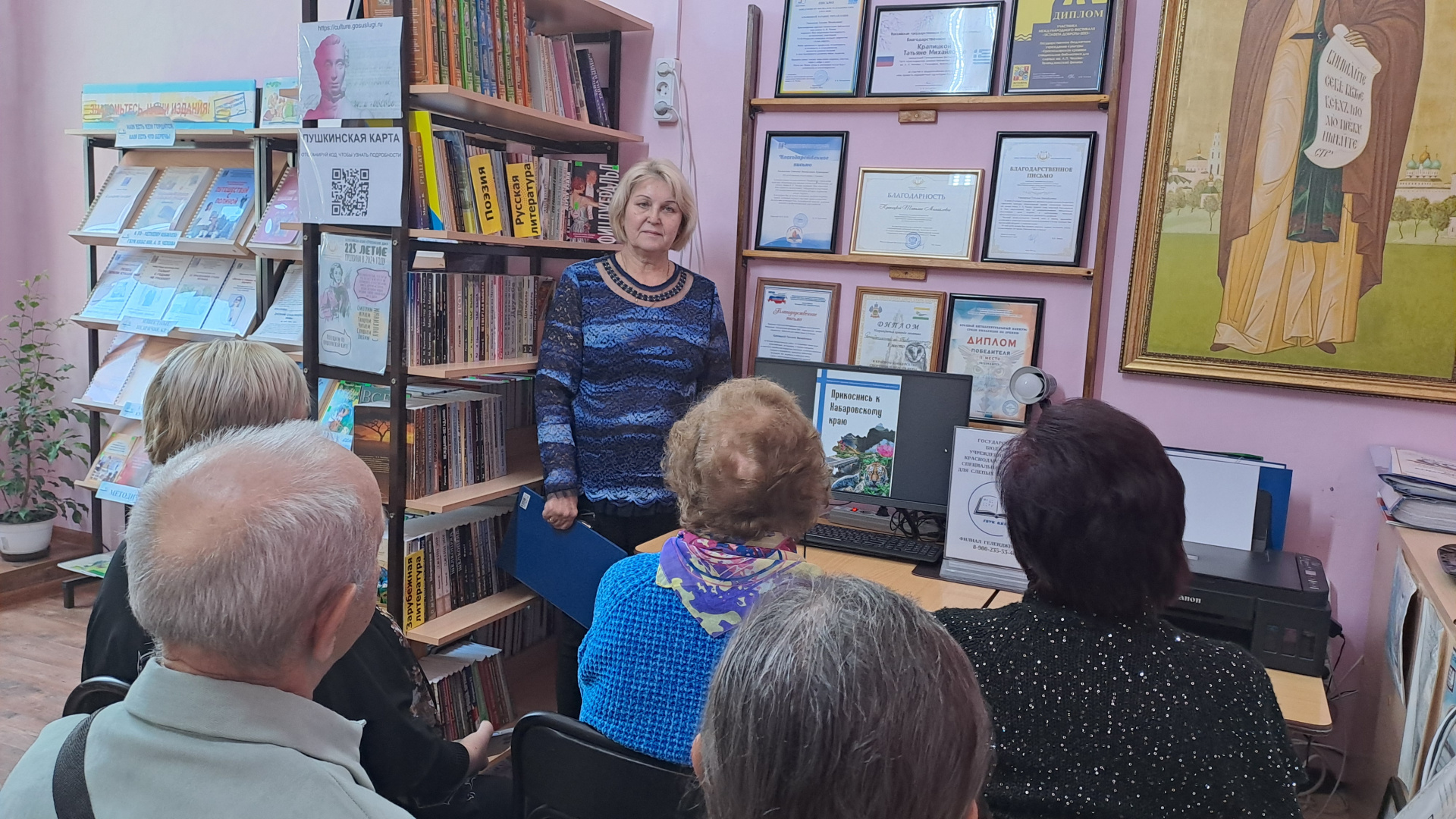 Книголюбы Геленджикского филиала посетили познавательную презентацию 