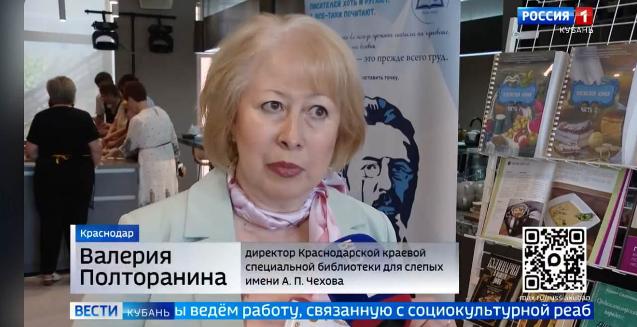 "Вести. Кубань" (08.06.26)