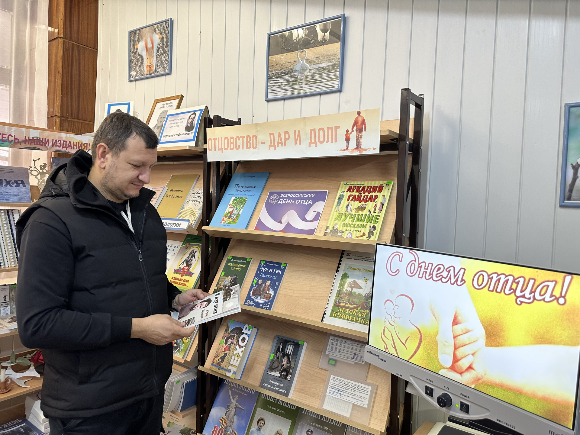 День отца отметили кропоткинские книголюбы
