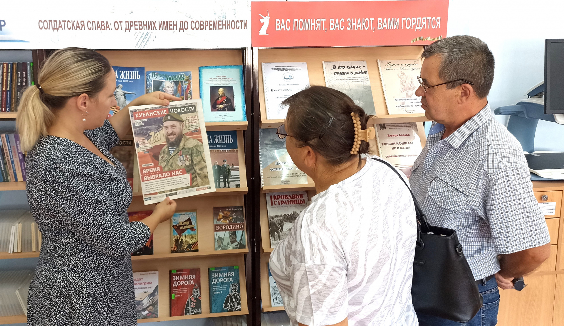 Тихорецкие книголюбы посетили патриотическую выставку