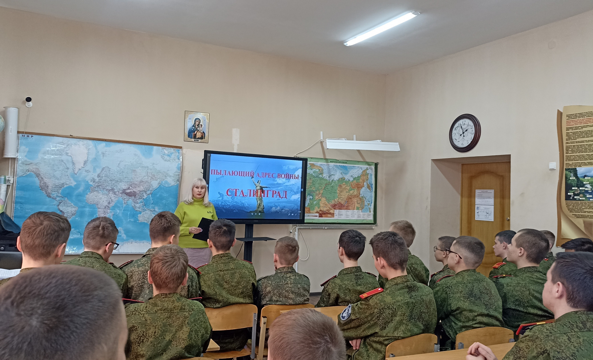 «Пылающий адрес войны – Сталинград» Час патриотической памяти