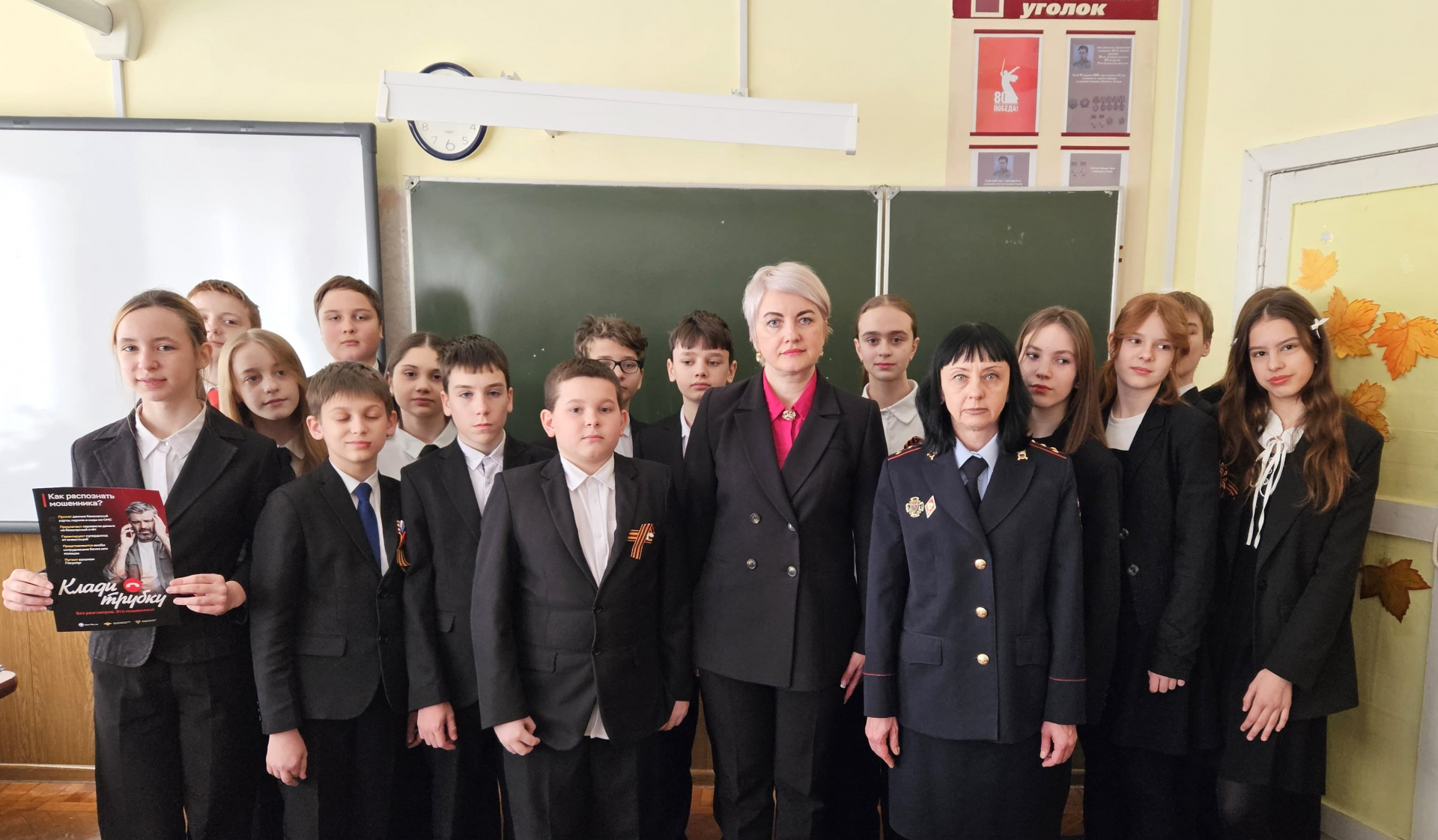 В Тихорецком филиале прошёл час общения «Как не стать жертвой мошенников»