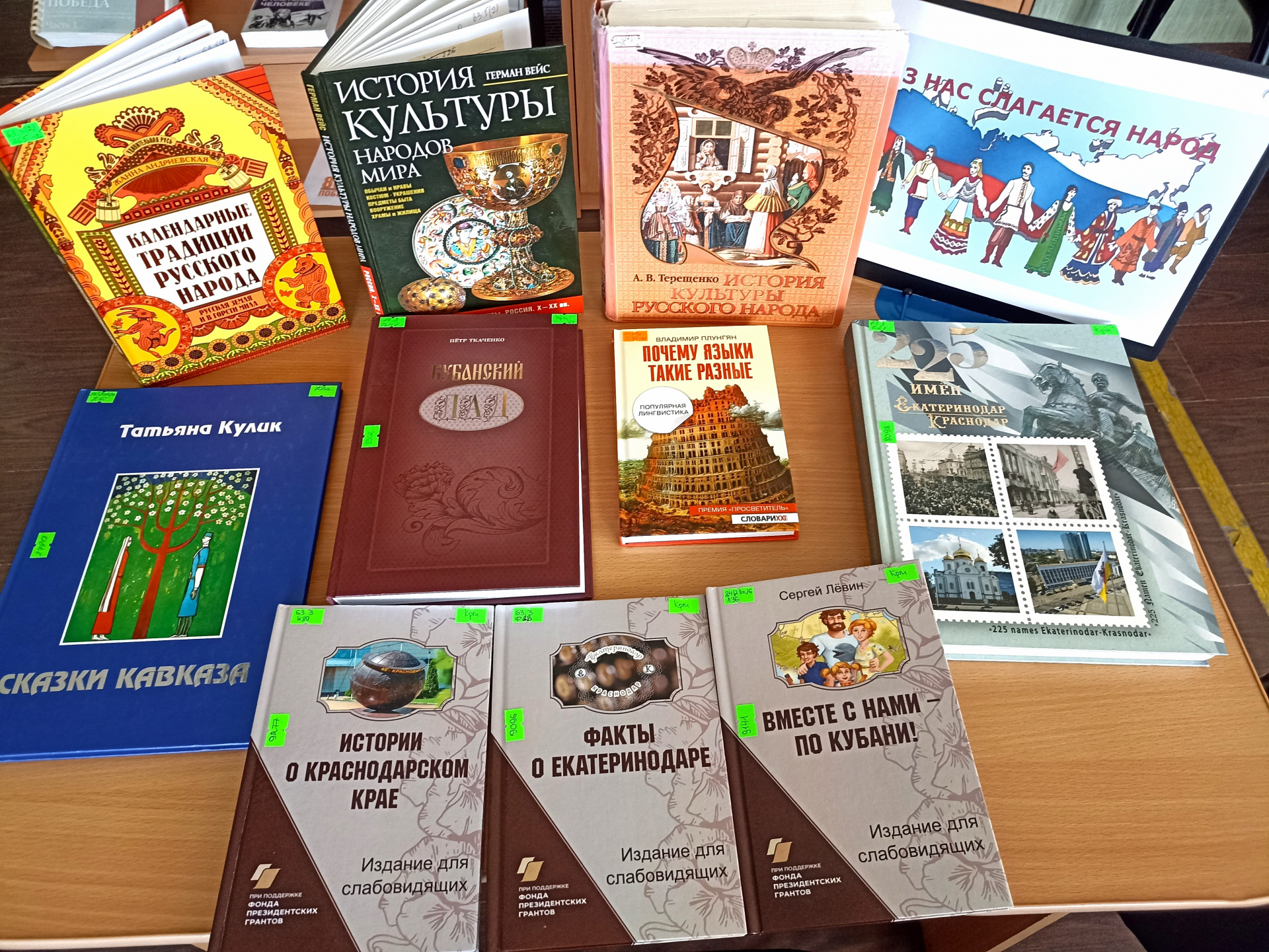 В филиале Крымский прошел обзор книжной выставки
