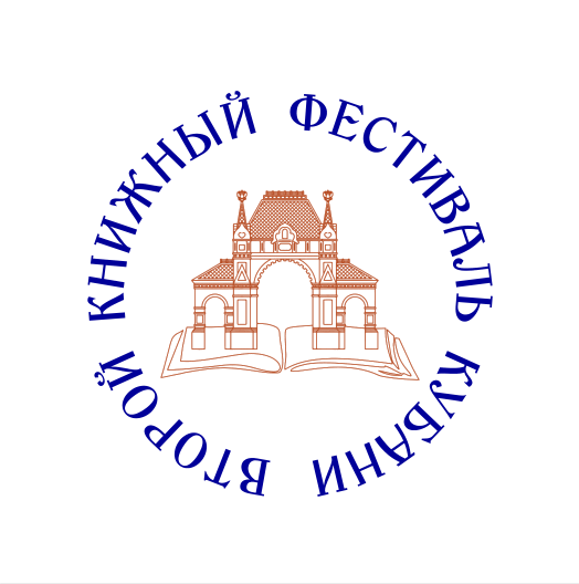 «Чеховка» приглашает на II краевой книжный фестиваль Кубани	
