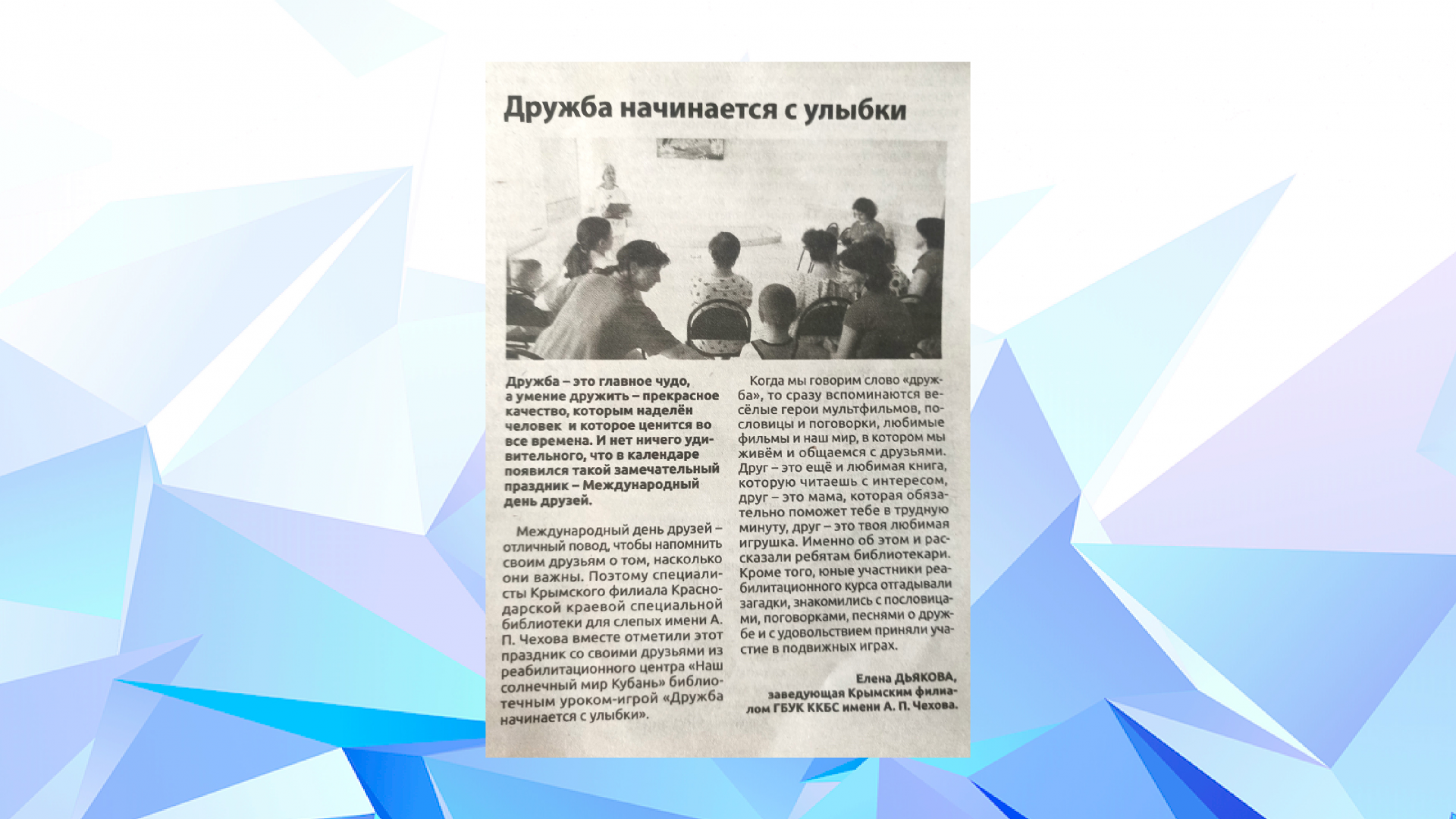 Общественно-политическая газета «Призыв», 25.07.2024