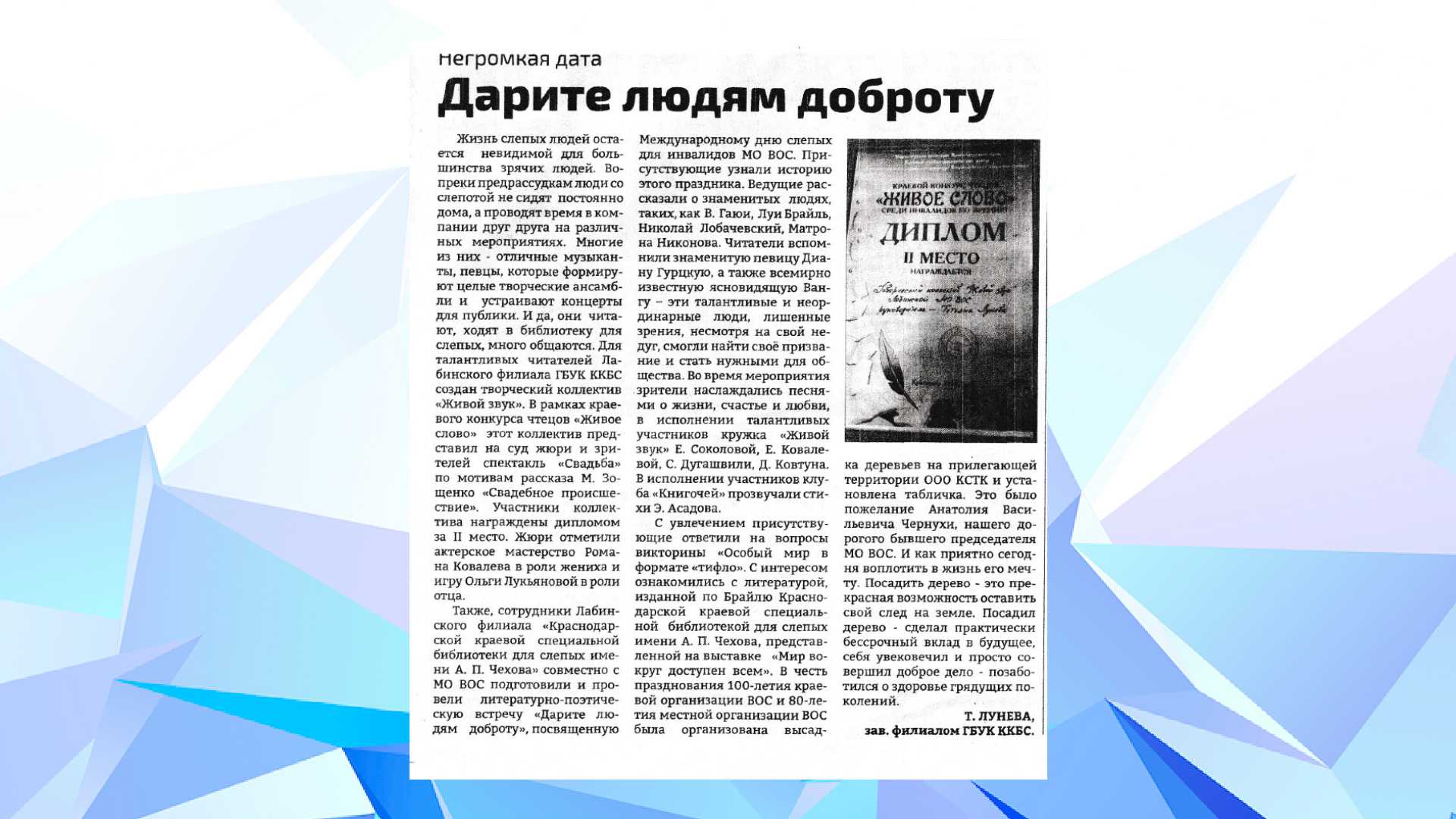 "Провинциальная газета" (ноябрь 2024)