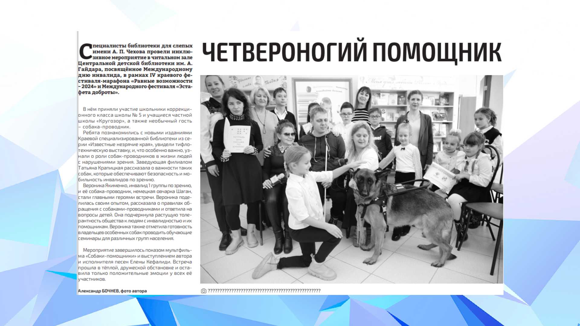 Газета "Прибой" (6.12.2024)