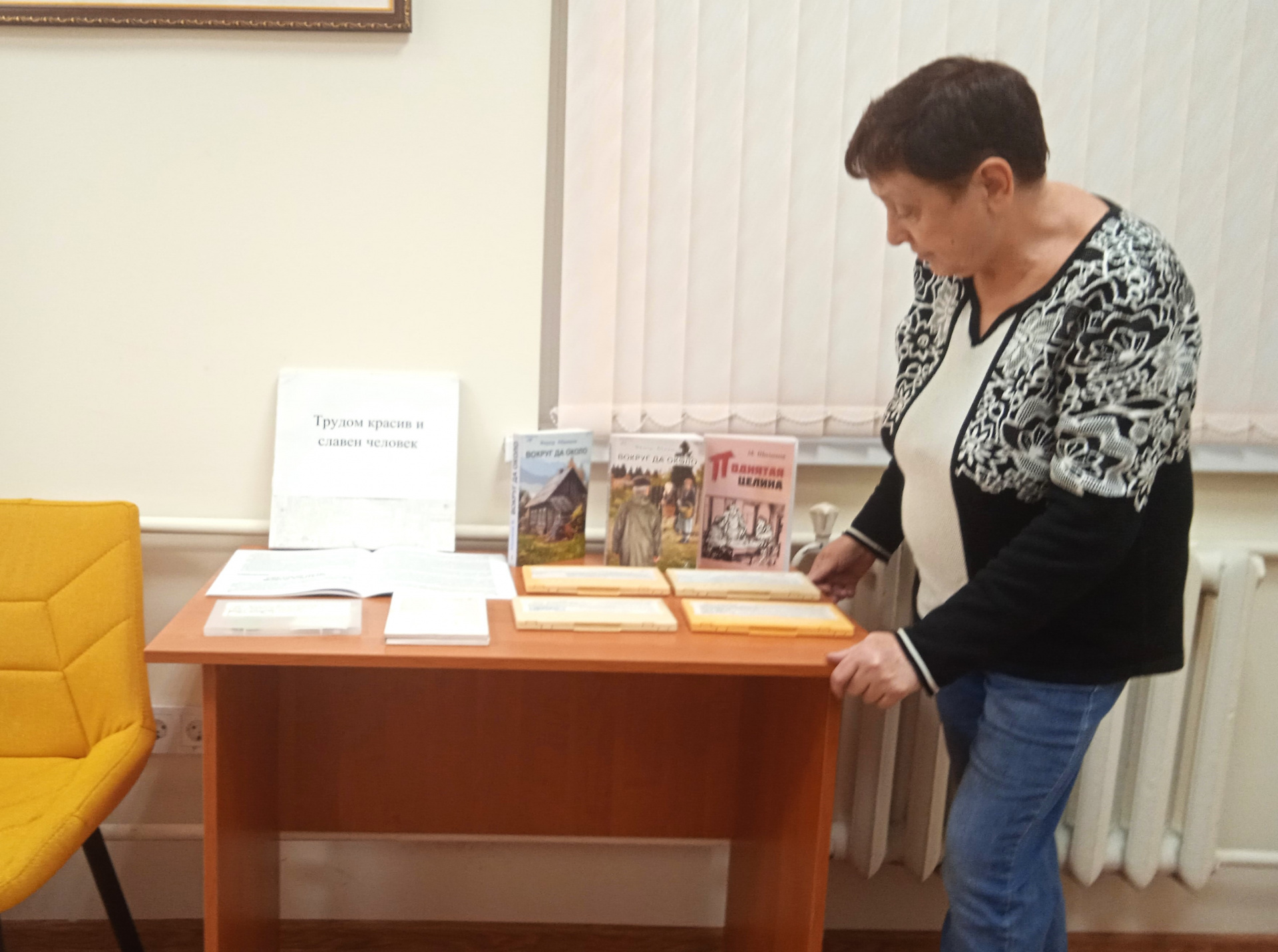 В Сочинском филиале открылась книжная выставка «Трудом красив и славен человек!»