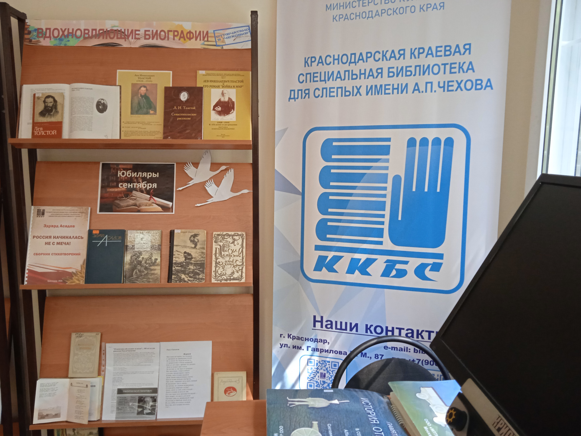 Сочинский филиал приглашает читателей на  книжную выставку  