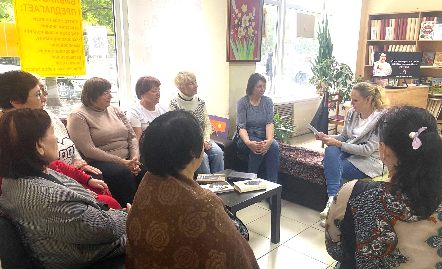 В Новороссийском филиале провели тематическую встречу «Мистика Оноре де Бальзака»