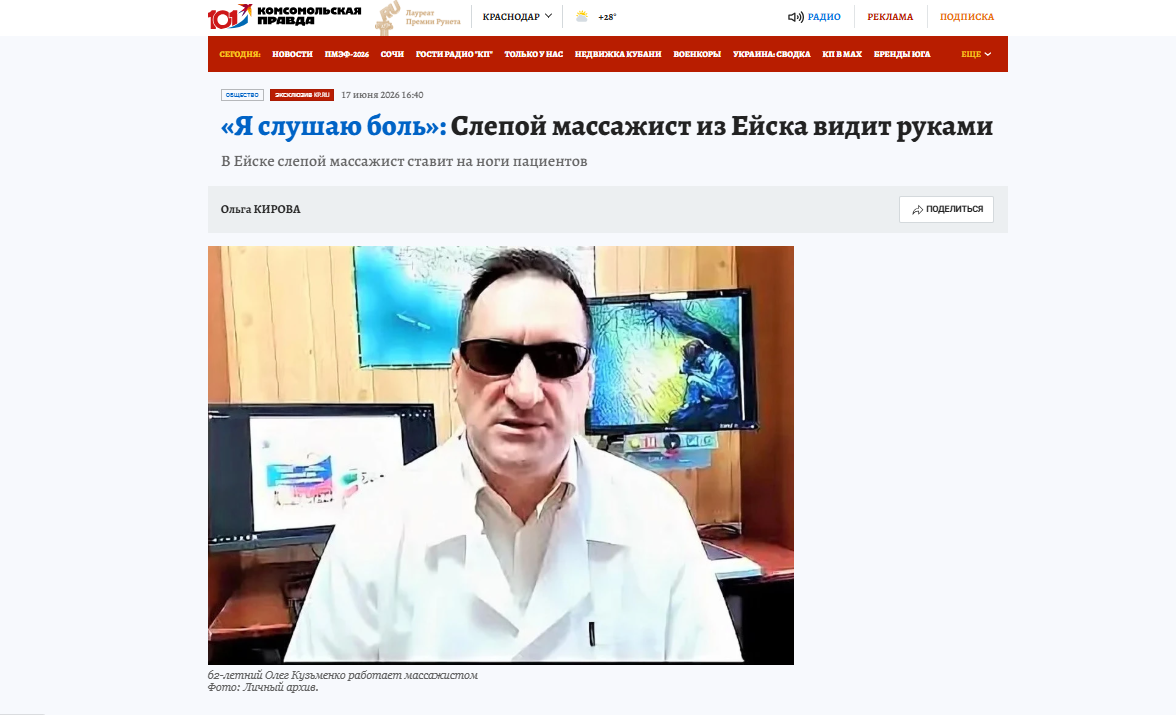 Комсомольская правда (17.06.2026)