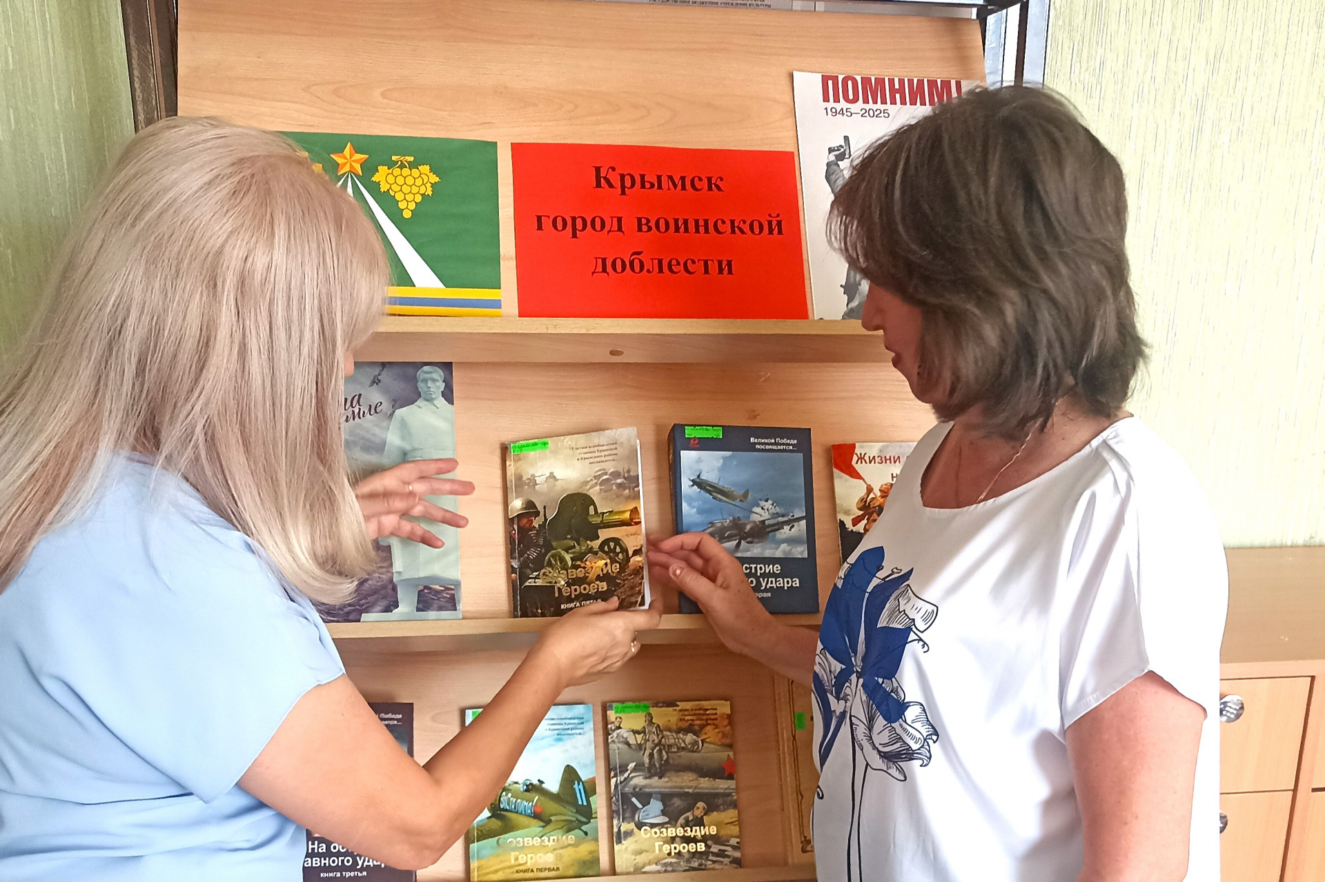 День освобождения Крымского района от немецко-фашистских захватчиков отметили крымские читатели 