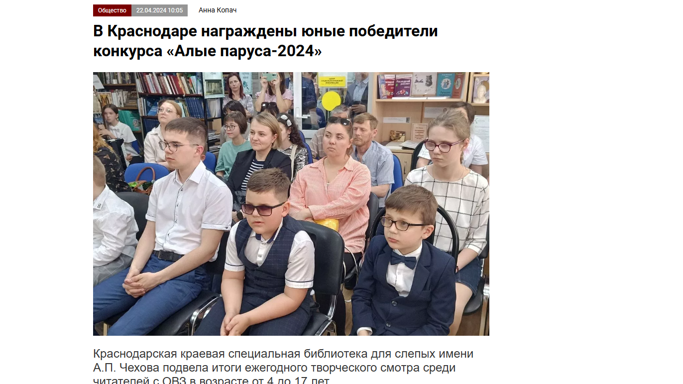 "Кубанские новости" (22.04.24)