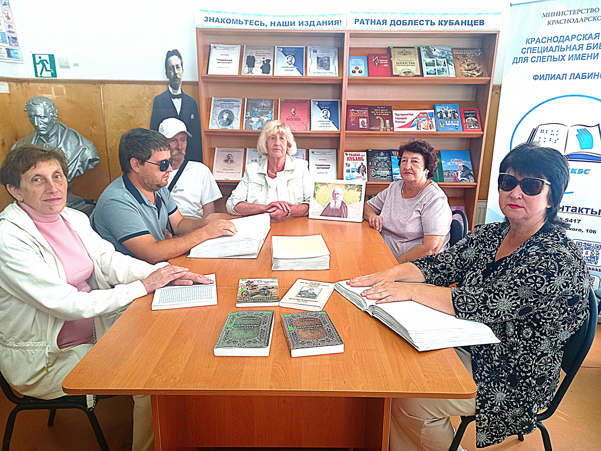 В филиале Лабинский провели встречу «Ищите мудрость в книгах Л.Н. Толстого»