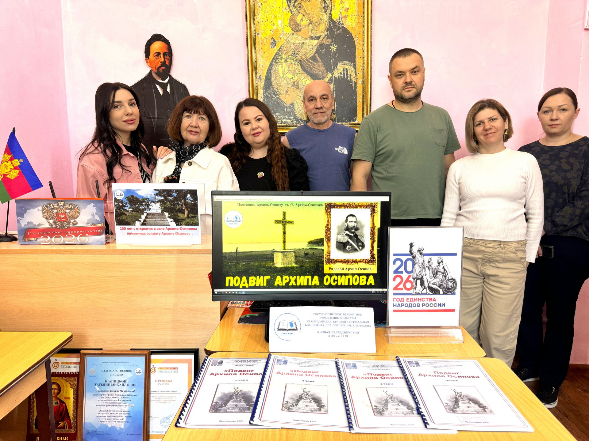 Геленджикские специалисты провели краеведческий час