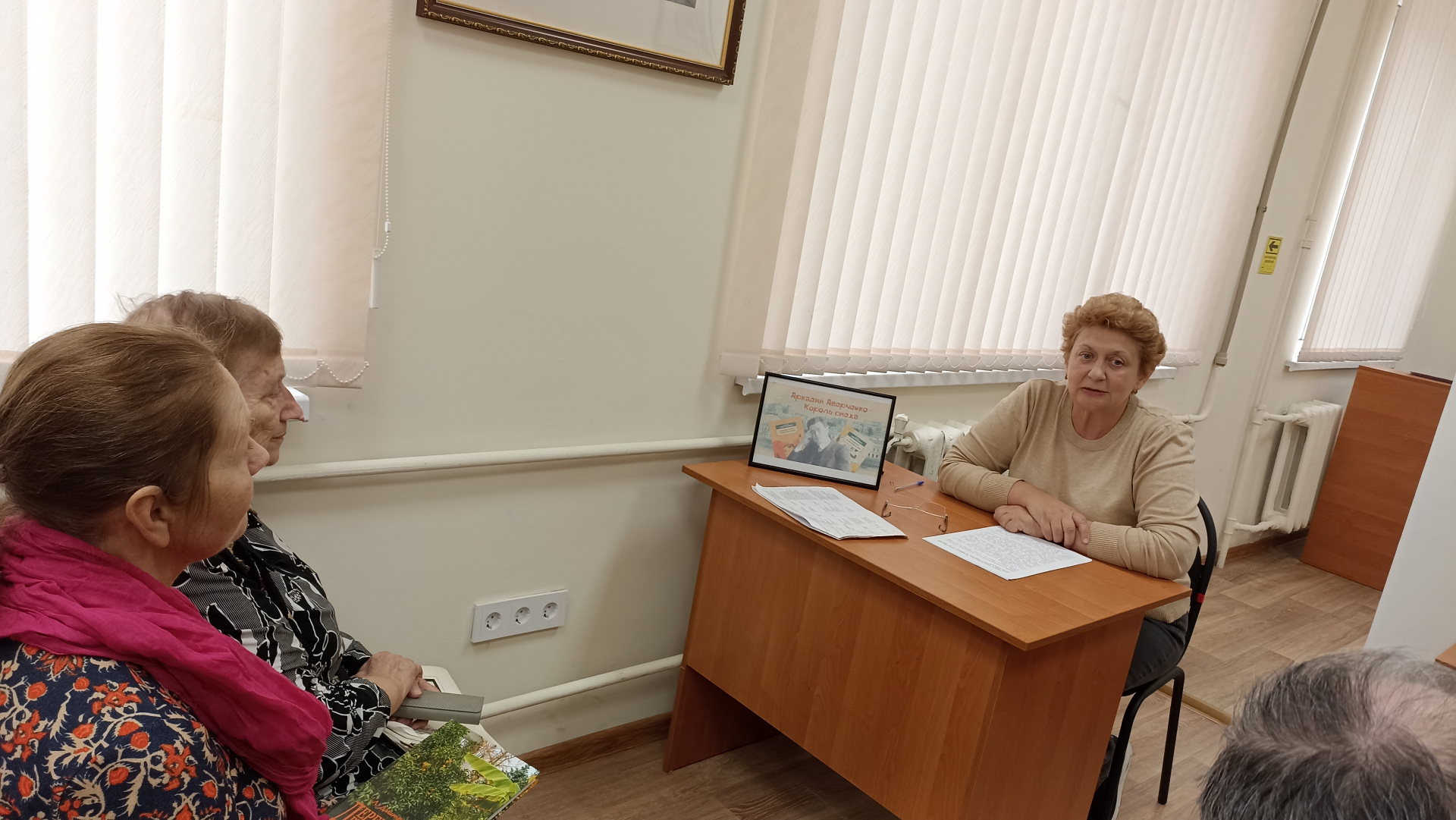 В филиале Сочинский состоялся тематический вечер «Вечер смеха с Аркадием Аверченко»
