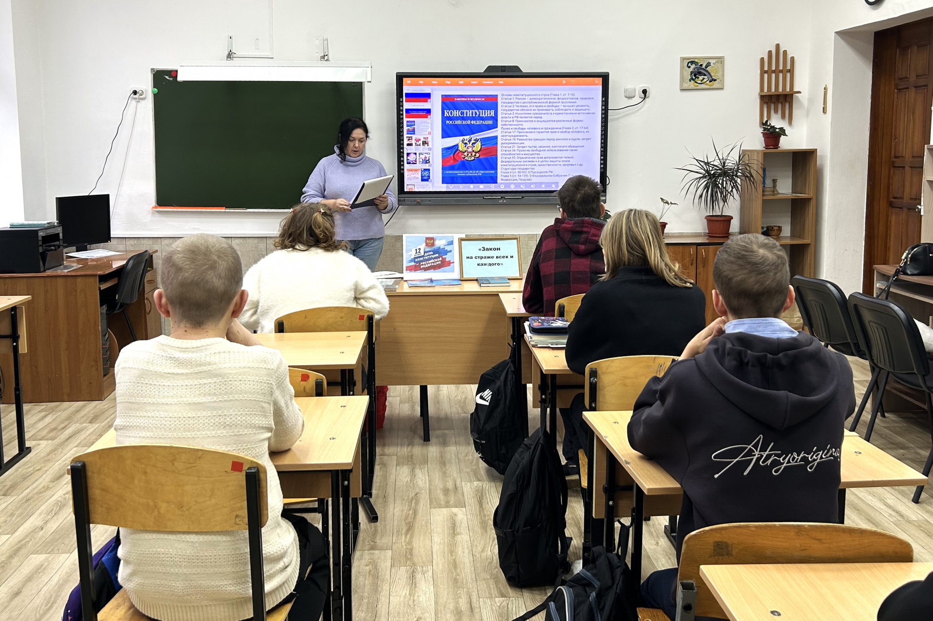 Лабинские специалисты провели час информации ко Дню Конституции РФ